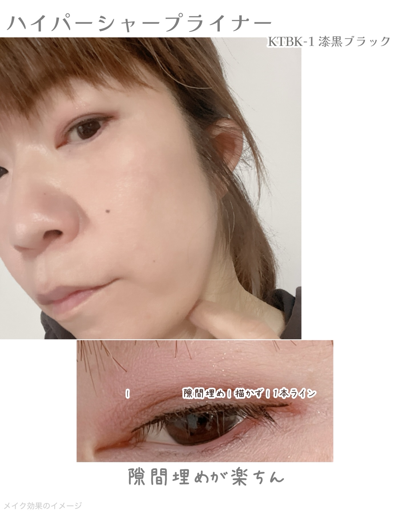 ハイパーシャープ ライナー R/MAYBELLINE NEW YORK/リキッドアイライナーを使ったクチコミ（3枚目）