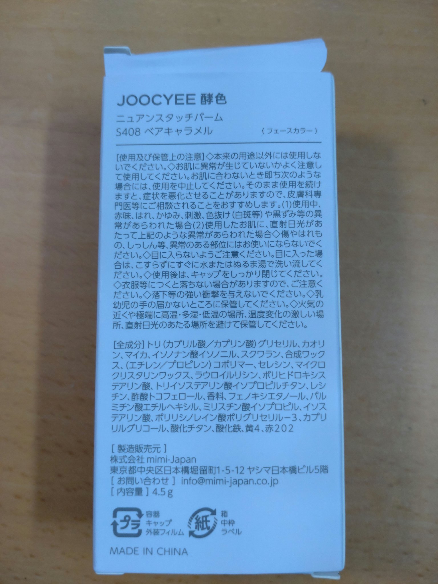 ニュアンスタッチバーム /Joocyee/ジェル・クリームチークを使ったクチコミ（2枚目）