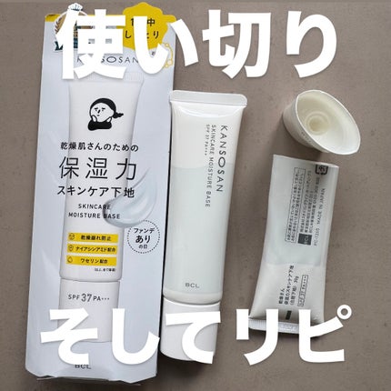 乾燥さん 保湿力スキンケア下地 /乾燥さん/化粧下地を使ったクチコミ(1枚目)