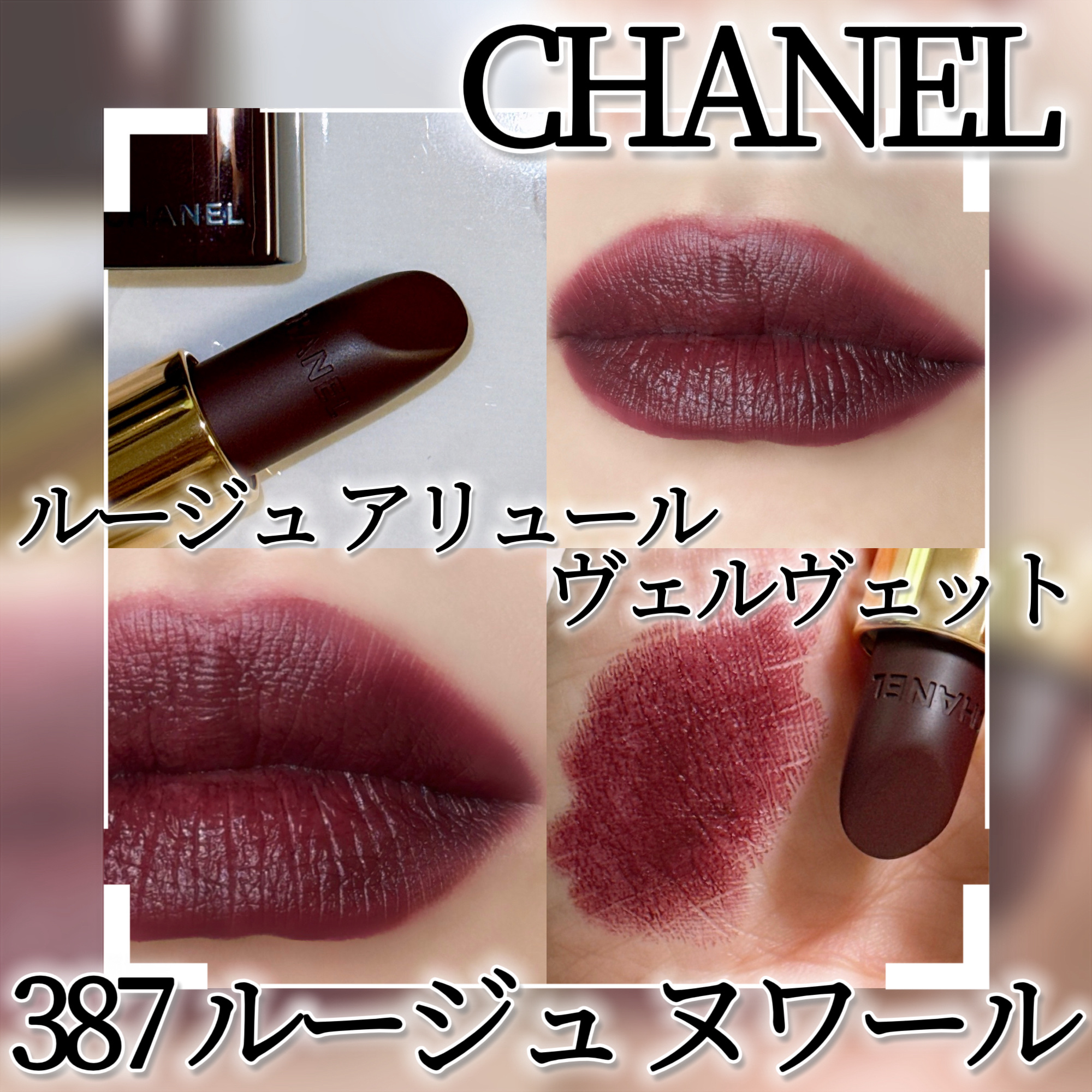 ルージュ アリュール ヴェルヴェット/CHANEL/口紅を使ったクチコミ（1枚目）