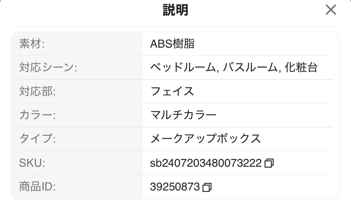 苺貴族 on LIPS 「SHEINの 容器です商品ID39250873めっちゃ小さくて..」(6枚目)