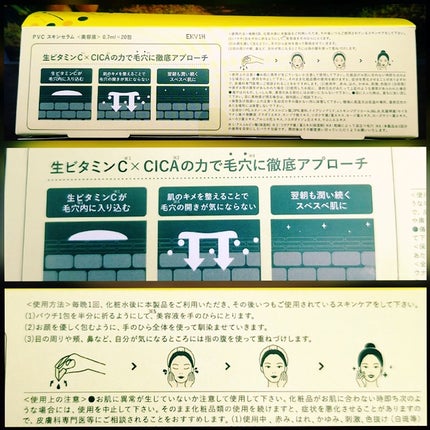 Vinna C/to esella/美容液を使ったクチコミ(2枚目)