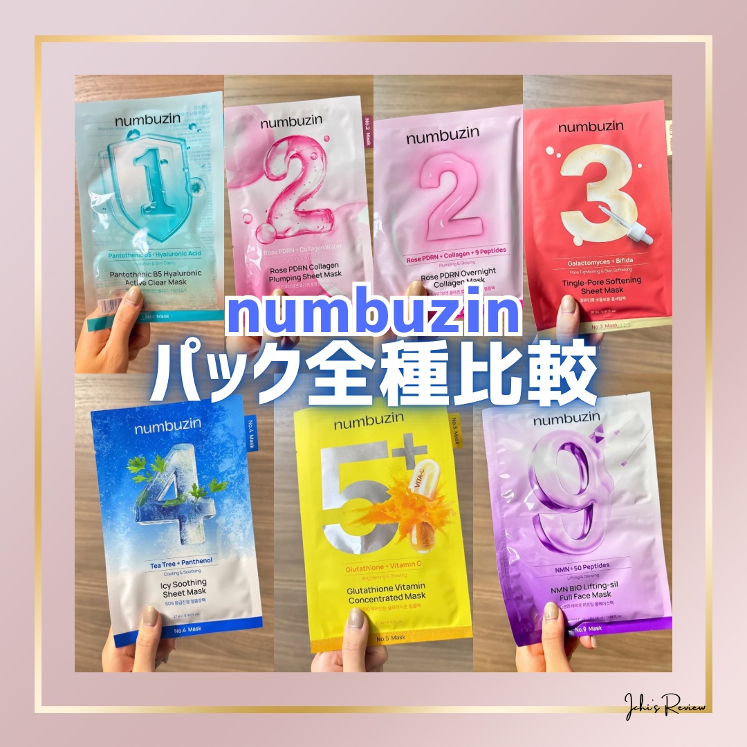 3番 すべすべキメケアシートマスク/numbuzin/シートマスク・パックを使ったクチコミ（1枚目）