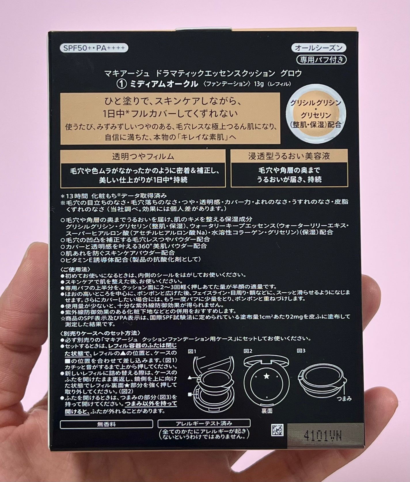 ドラマティックエッセンスクッション グロウ/マキアージュ/クッションファンデーションを使ったクチコミ(10枚目)