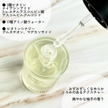 ビタ3セラム/オーズナリー/美容液を使ったクチコミ(2枚目)