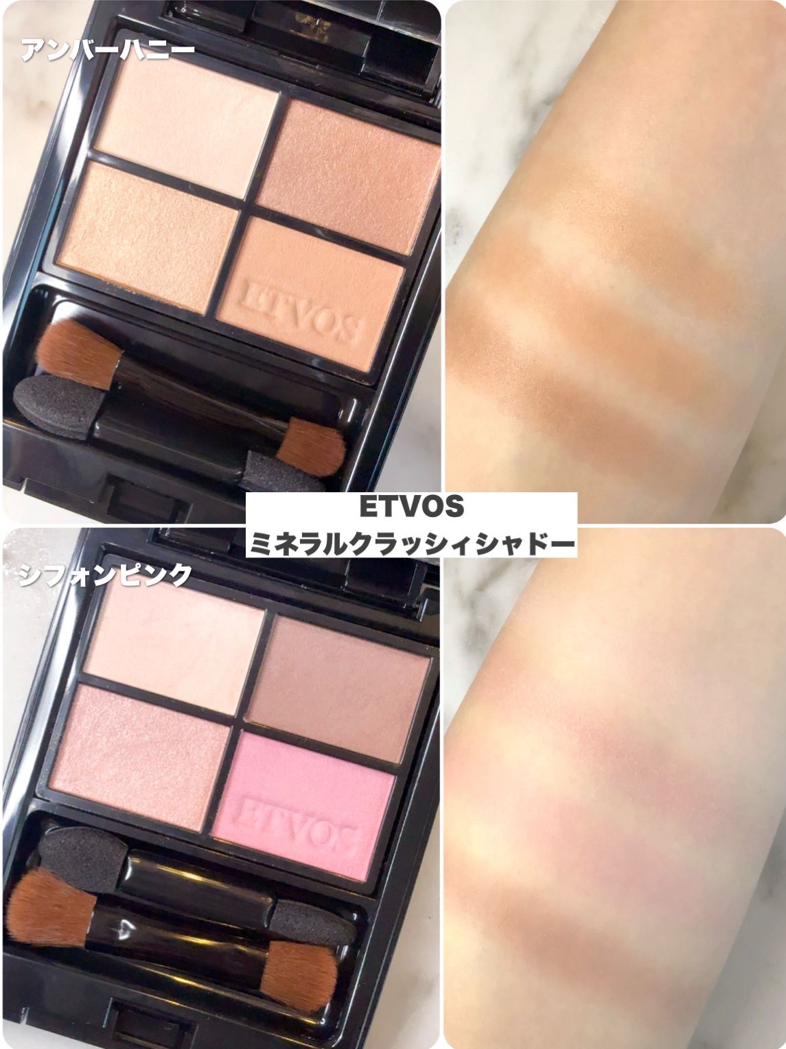 ミネラルクラッシィシャドー/エトヴォス/アイシャドウパレットを使ったクチコミ（2枚目）