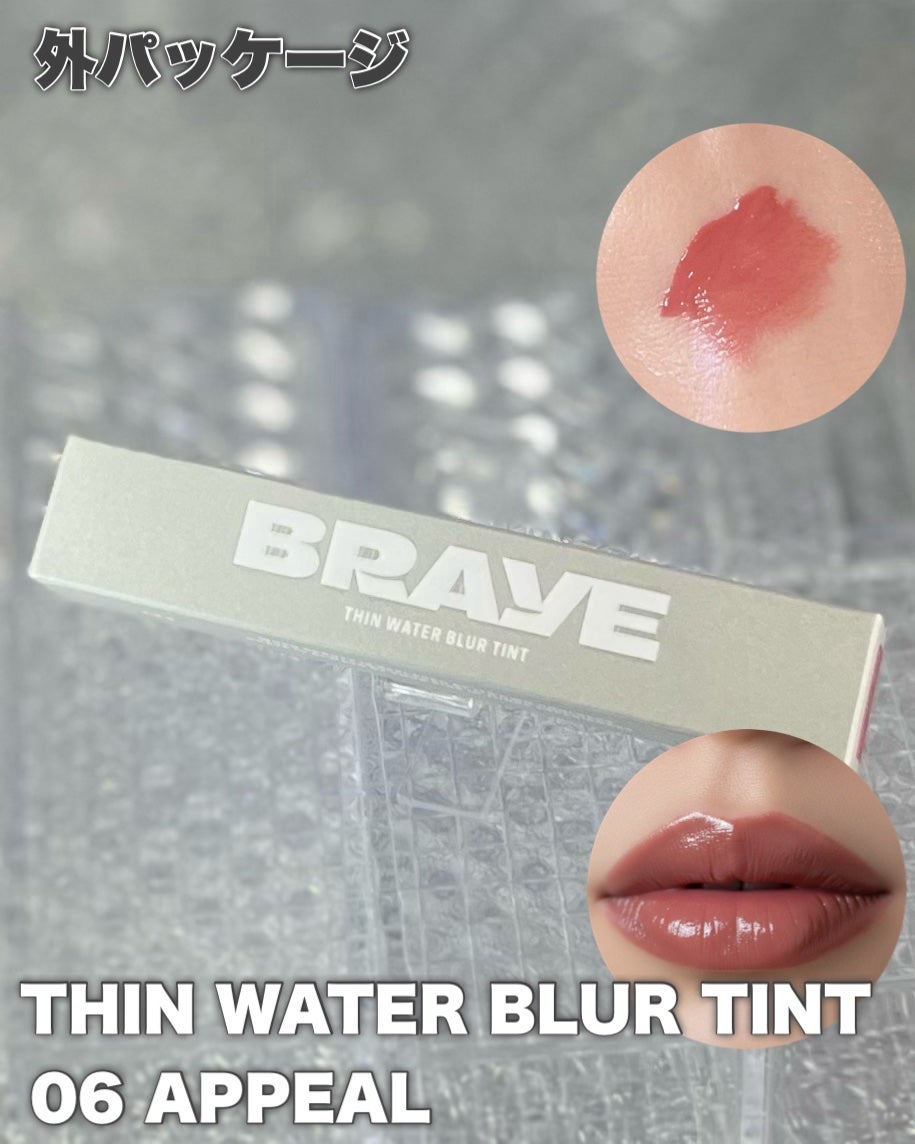 THIN GLOW TINT/BRAYE/口紅を使ったクチコミ(8枚目)