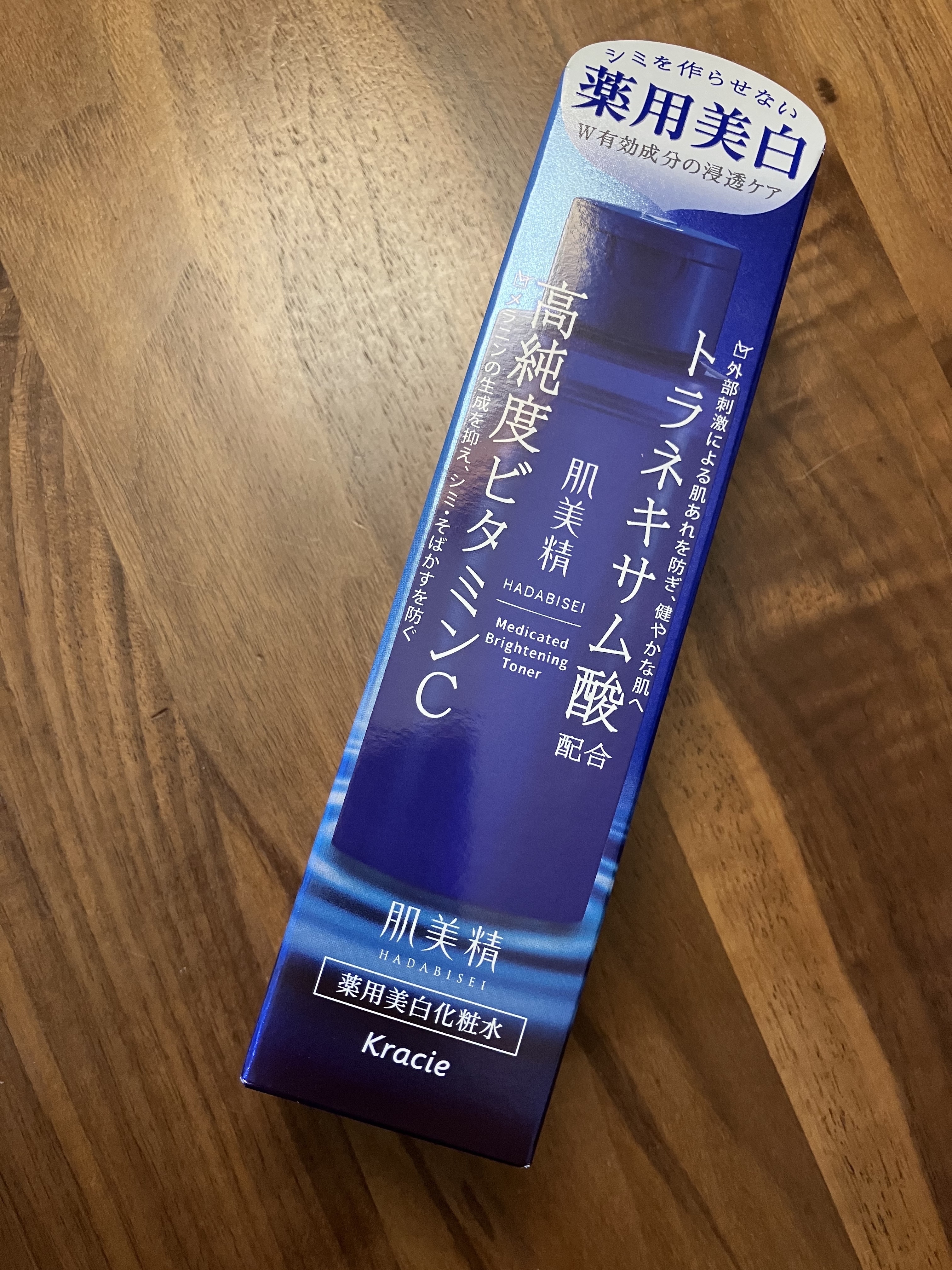肌美精 薬用美白化粧水 [医薬部外品]/肌美精/化粧水を使ったクチコミ（2枚目）