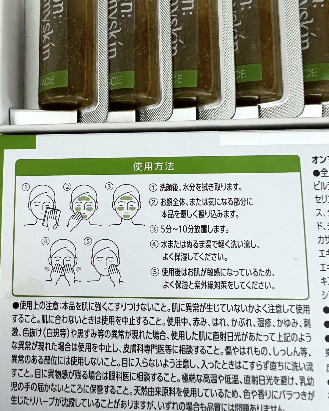 ハーブピーリング/on:myskin/ピーリングを使ったクチコミ(6枚目)