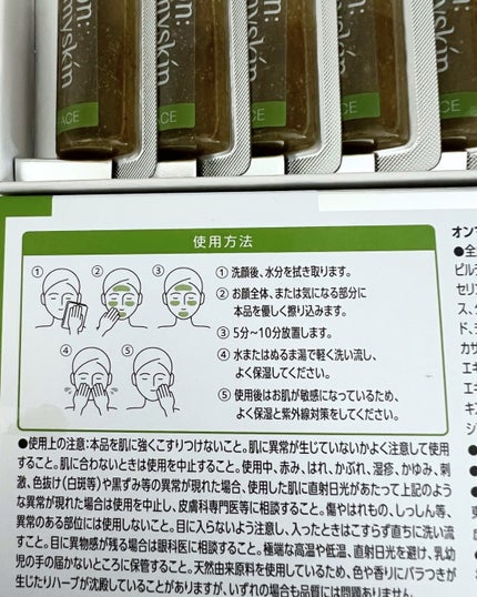 ハーブピーリング/on:myskin/ピーリングを使ったクチコミ(6枚目)