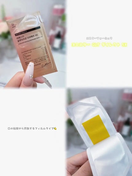 ヨエスターグルタチオンダイレクト5X/ESTHER FORMULA/美容サプリメントを使ったクチコミ(1枚目)