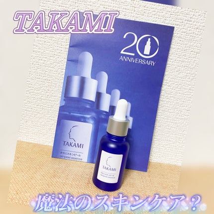 タカミスキンピール/タカミ/ブースター・導入液を使ったクチコミ(1枚目)