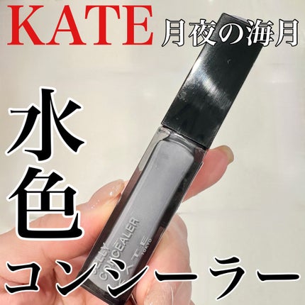 ケイト ジュレリープコンシーラー BU 水空/KATE/リキッドコンシーラーの画像