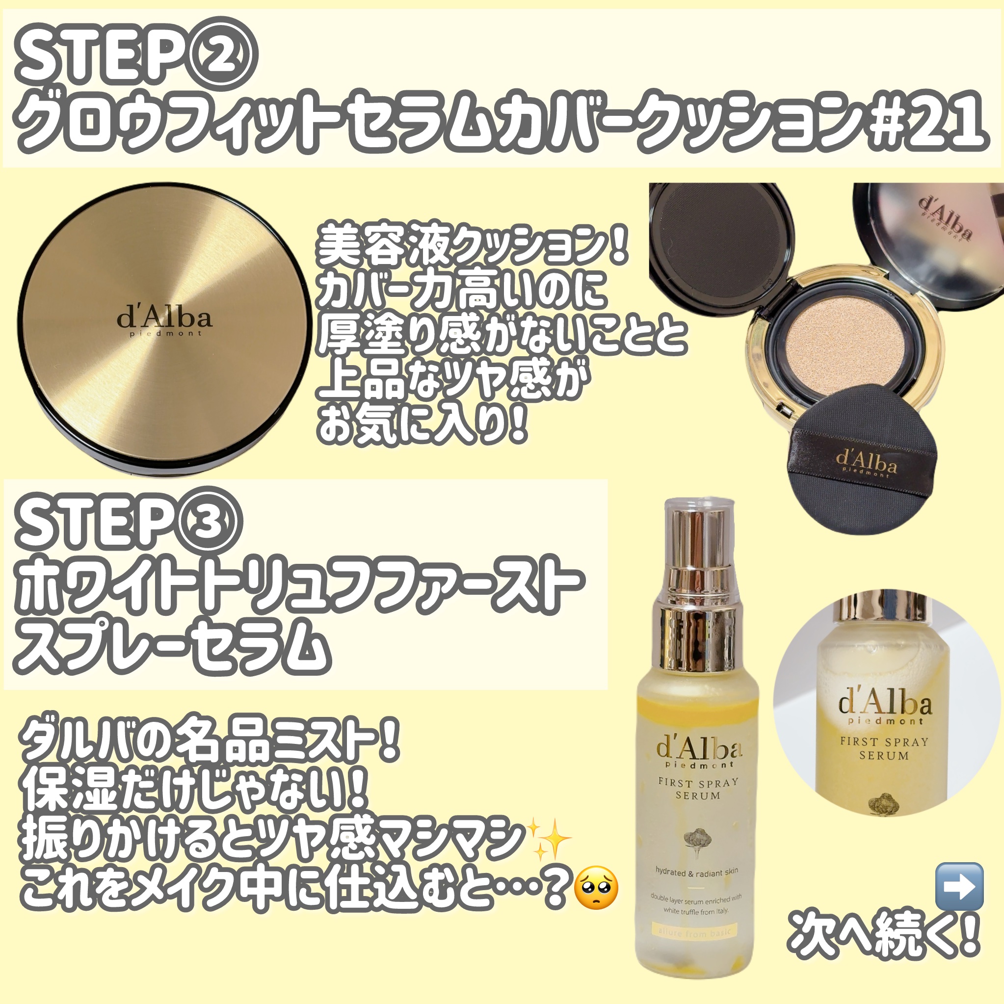 オールデイセラムメイクアップフィクサー/ダルバ/フィックスミストを使ったクチコミ（3枚目）