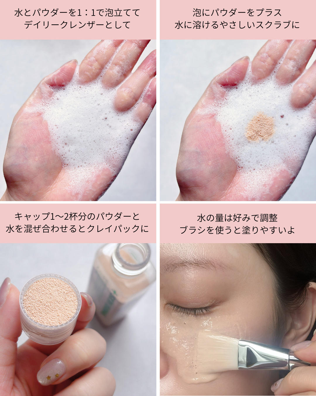 ピンククレイ酵素クレンザー/SKIN SIGNAL/洗顔パウダーを使ったクチコミ（3枚目）