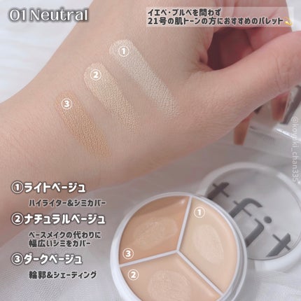 カバーアッププロコンシーラー/TFIT/パレットコンシーラーを使ったクチコミ(3枚目)