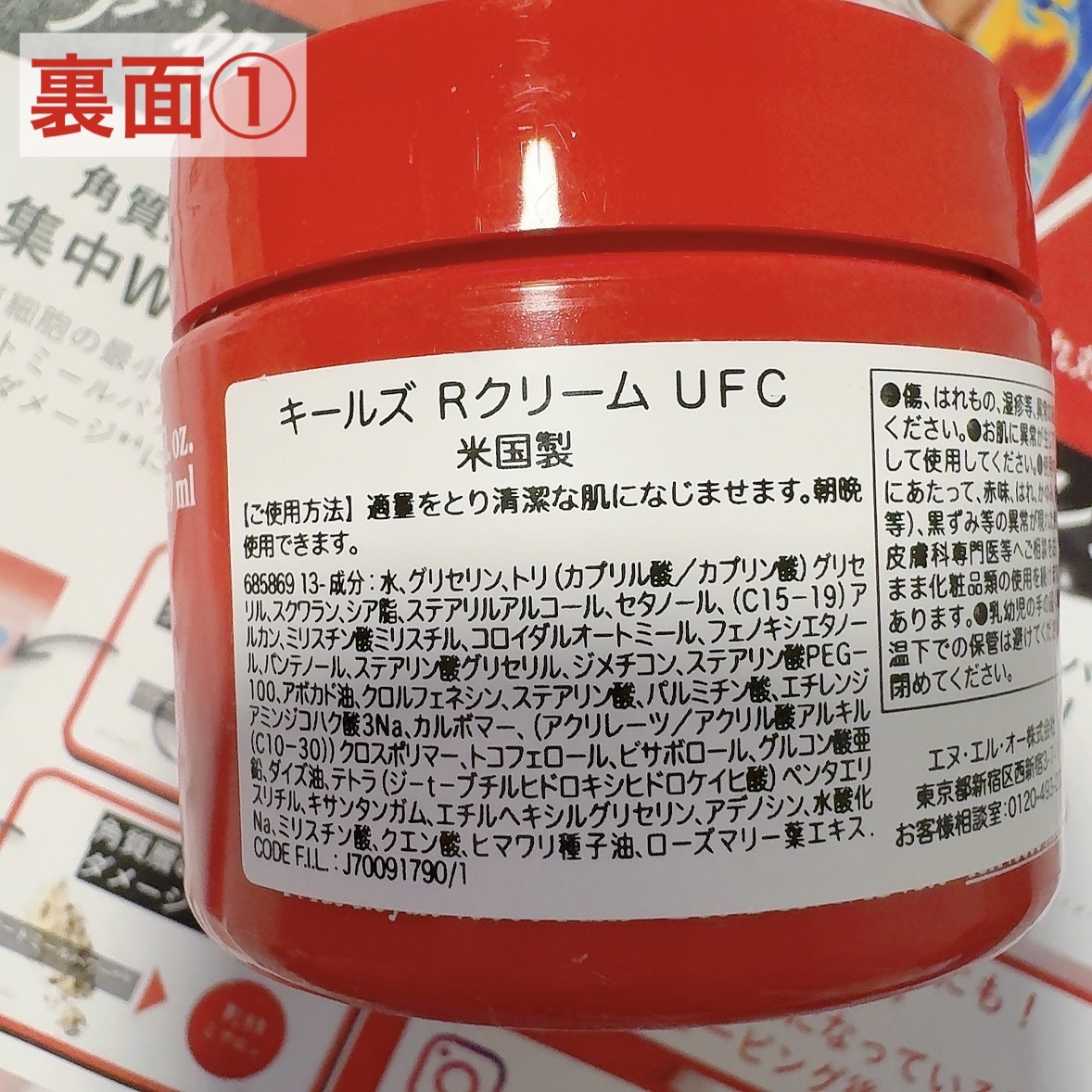 キールズ Rクリーム UFC 50mL/Kiehl's/フェイスクリームを使ったクチコミ（2枚目）