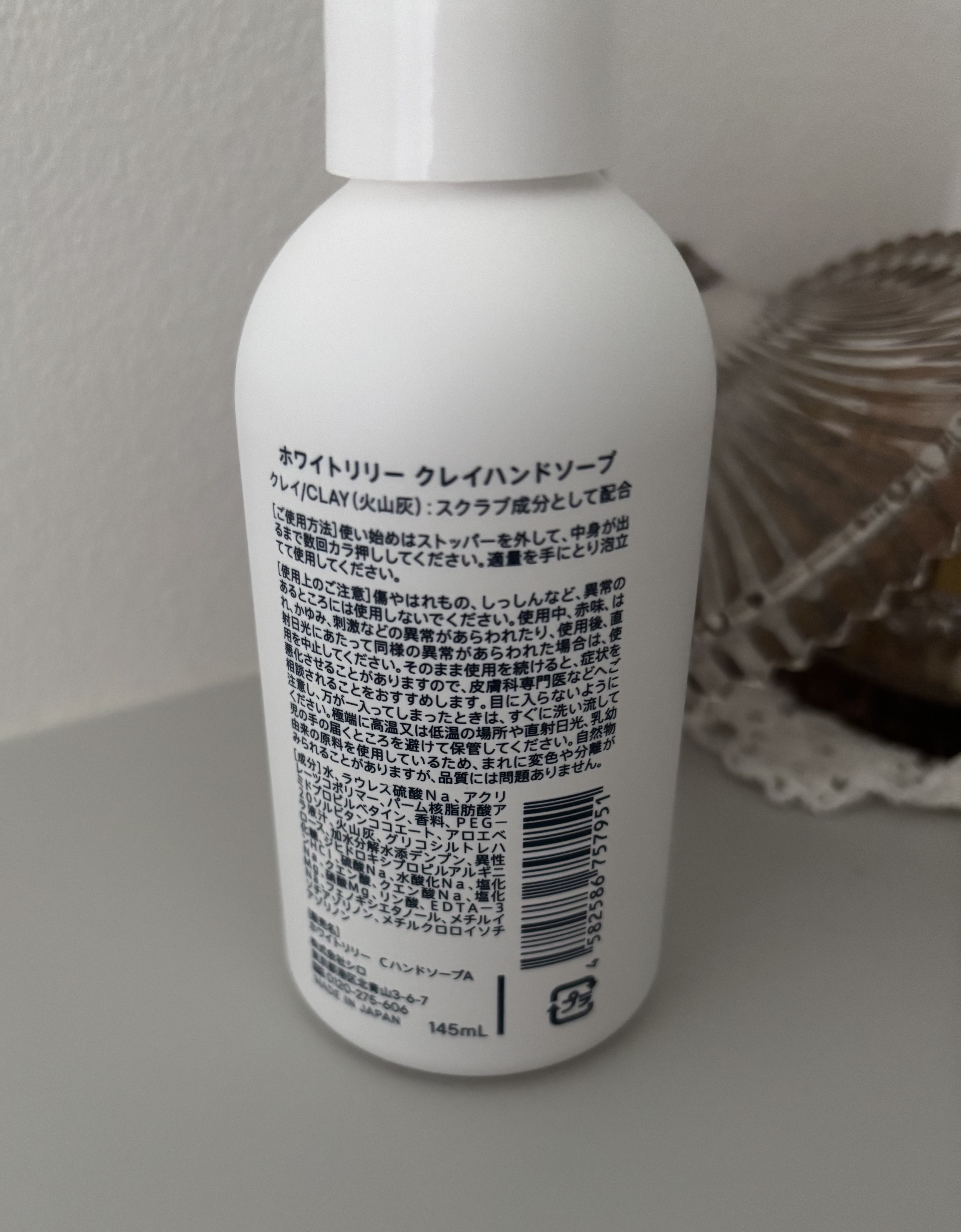 SHIRO クレイハンドソープのクチコミ「🤍🕊🤍🤍ྀི🤍🫧‪🤍🪽𓂃🫧🤍🪽🪞🫧

SHIRO
クレイハンドソープ
ホワイトリリー

なんか.....」（2枚目）