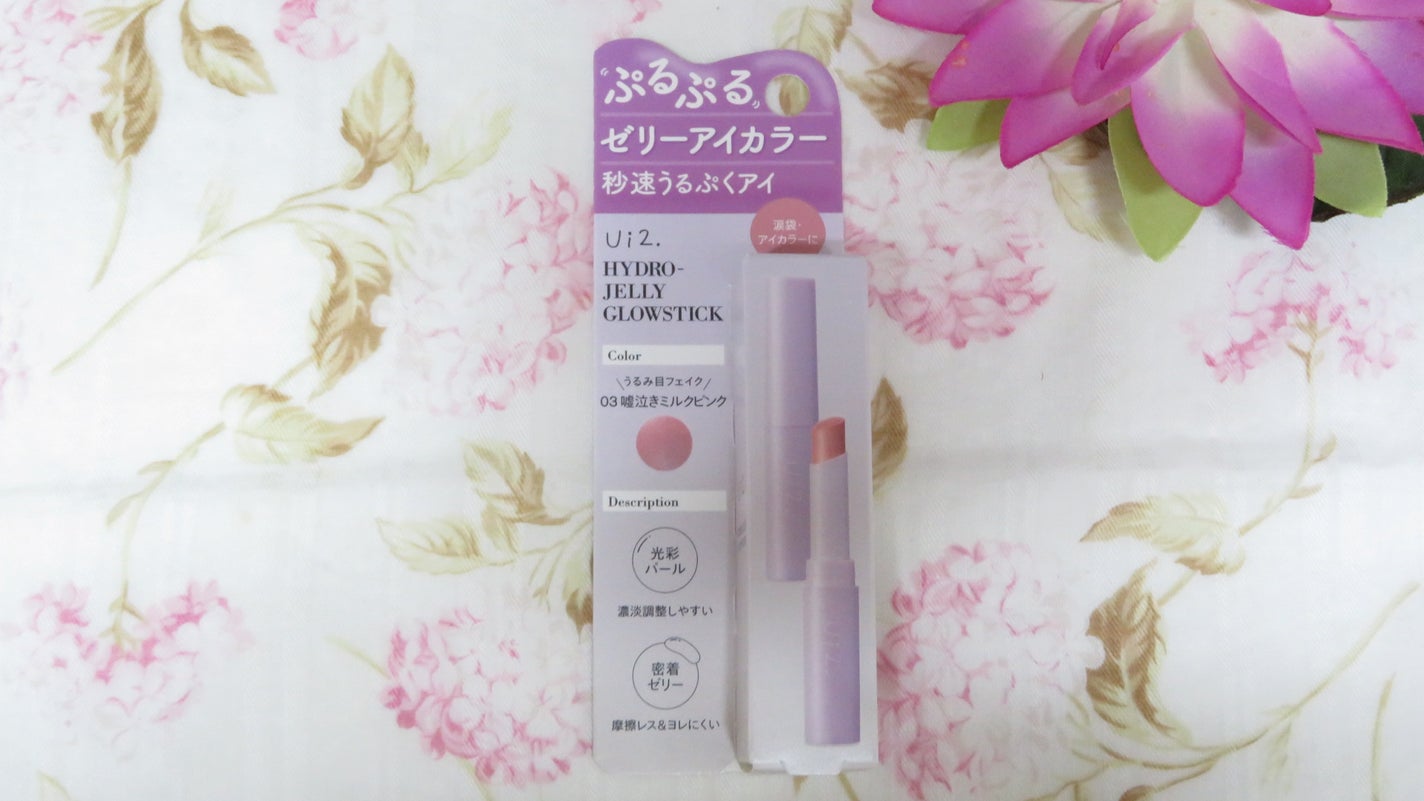 かわいい姉妹ママ on LIPS 「新発売!★Ui2.(ウイウイ)ハイドロゼリーグロウスティック★..」(1枚目)