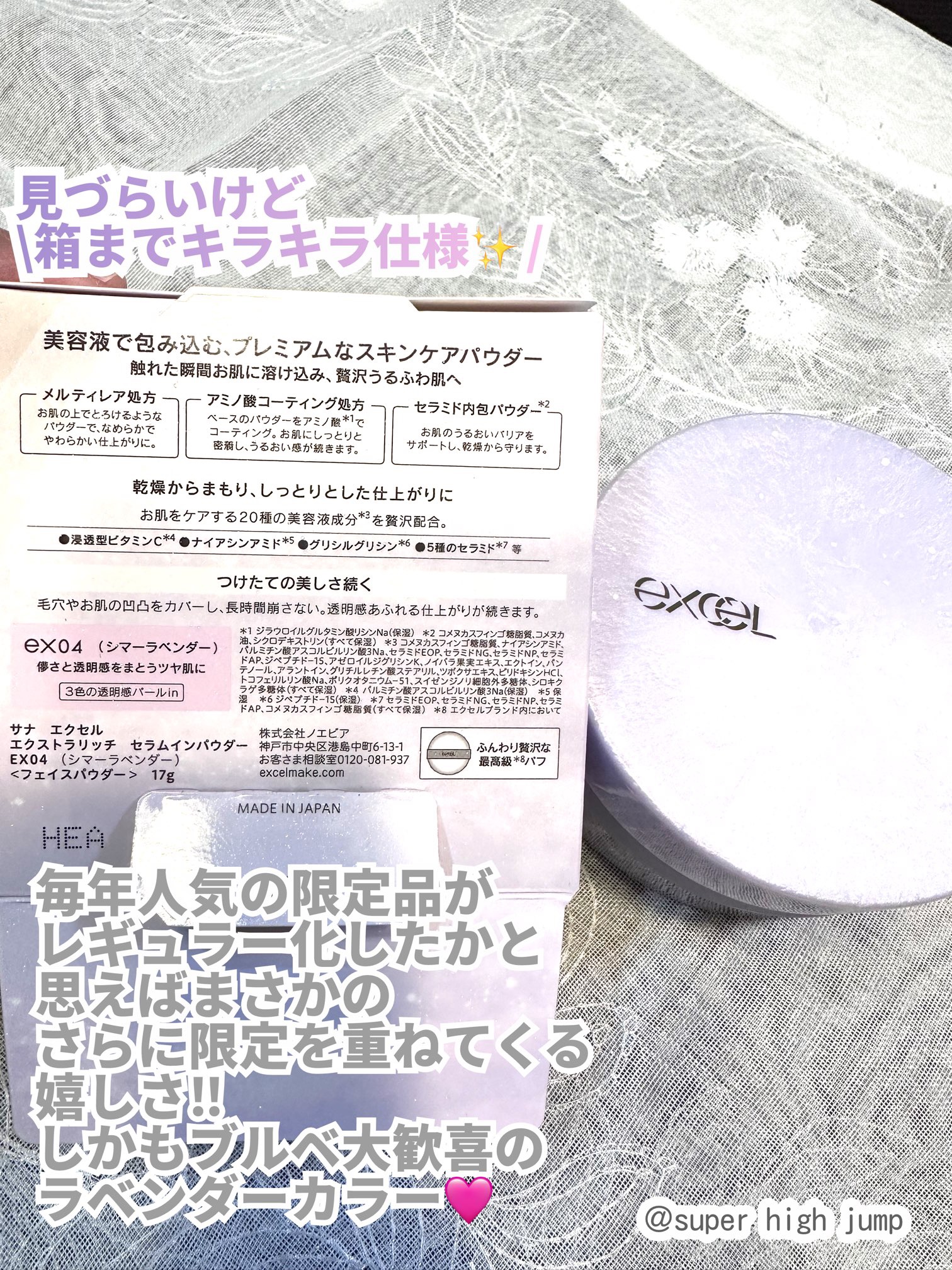 エクストラリッチ セラムインパウダー/excel/ルースパウダーを使ったクチコミ（2枚目）