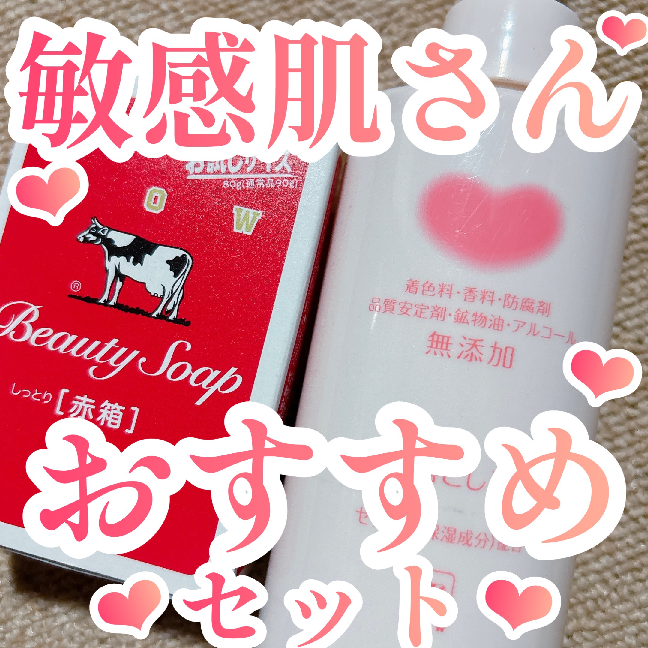 赤箱 (しっとり)/カウブランド/洗顔石鹸を使ったクチコミ（1枚目）