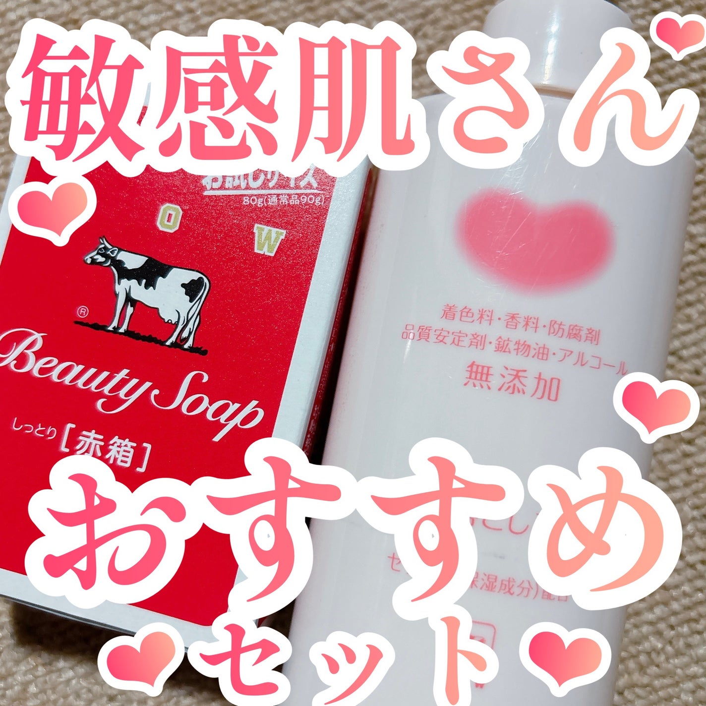 赤箱 (しっとり)/カウブランド/洗顔石鹸を使ったクチコミ(1枚目)