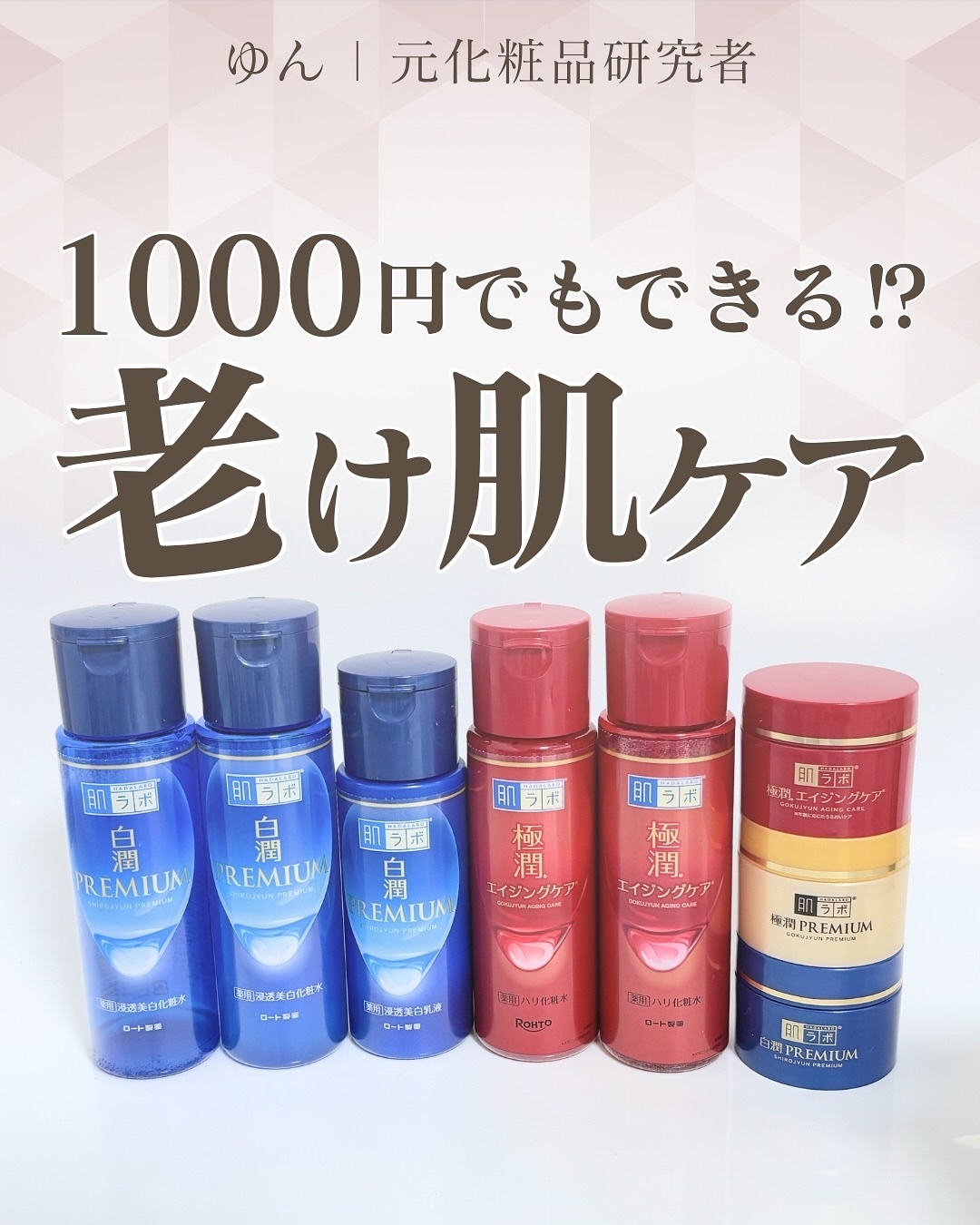 @yun.skincare_👈元化粧品研究者の美容情報

🍁 秋こそ始めたい「ヒアルロン酸」習慣
夏の紫外線ダメージが表面化する秋。
乾燥・くすみ・シワ…気になるサインは「光老化」のせいかも。

そこで