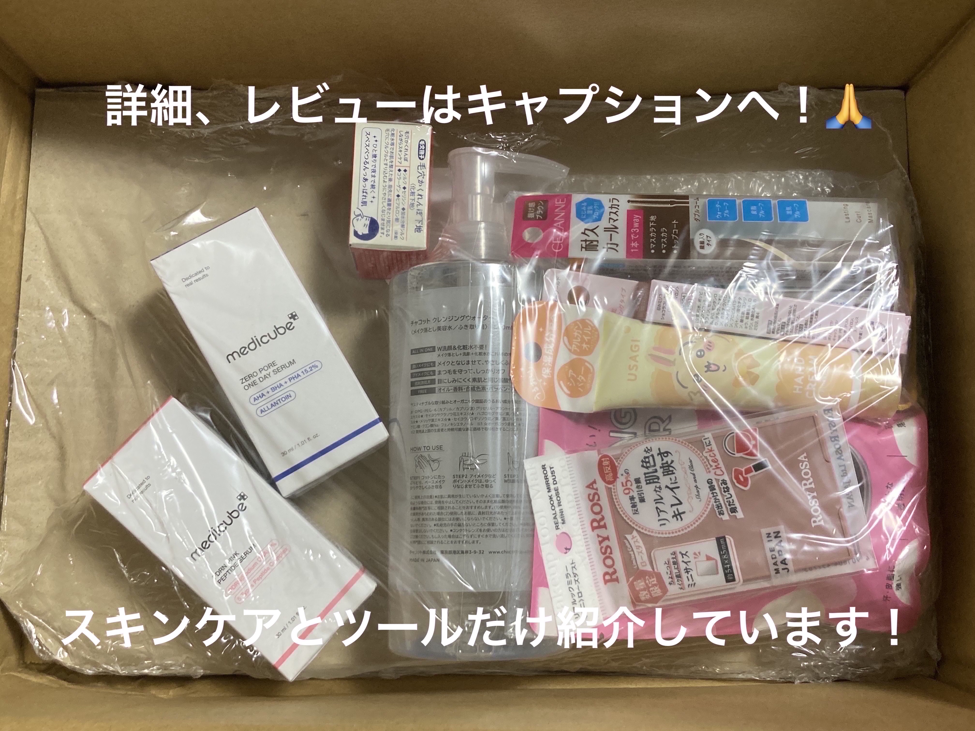 ゼロ毛穴1DAYセラム/MEDICUBE/美容液を使ったクチコミ（2枚目）