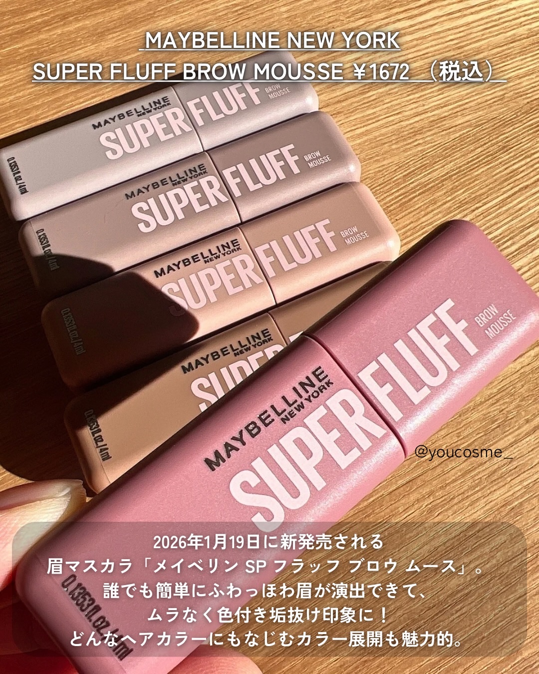 ＳＰ フラッフ ブロウ ムース/MAYBELLINE NEW YORK/眉マスカラを使ったクチコミ（2枚目）