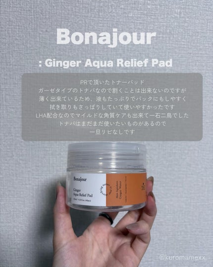 ヘルプミー! ダクトパッド/One-day's you/トナーパッドを使ったクチコミ(5枚目)