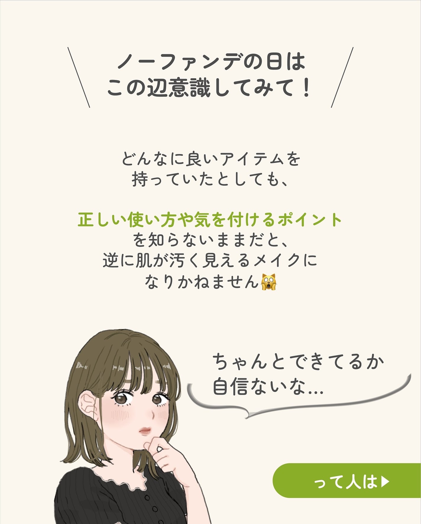 ãµãð·å¢æãåå¿è
ã¡ã€ã¯ on LIPS ããã¡ã³ãã£ãŠäœ¿ããªããšãã¡ãªãã®ïŒðãã¡ãã䜿ã£ãæ¹ãè²ã ã©ã..ãïŒ9æç®ïŒ