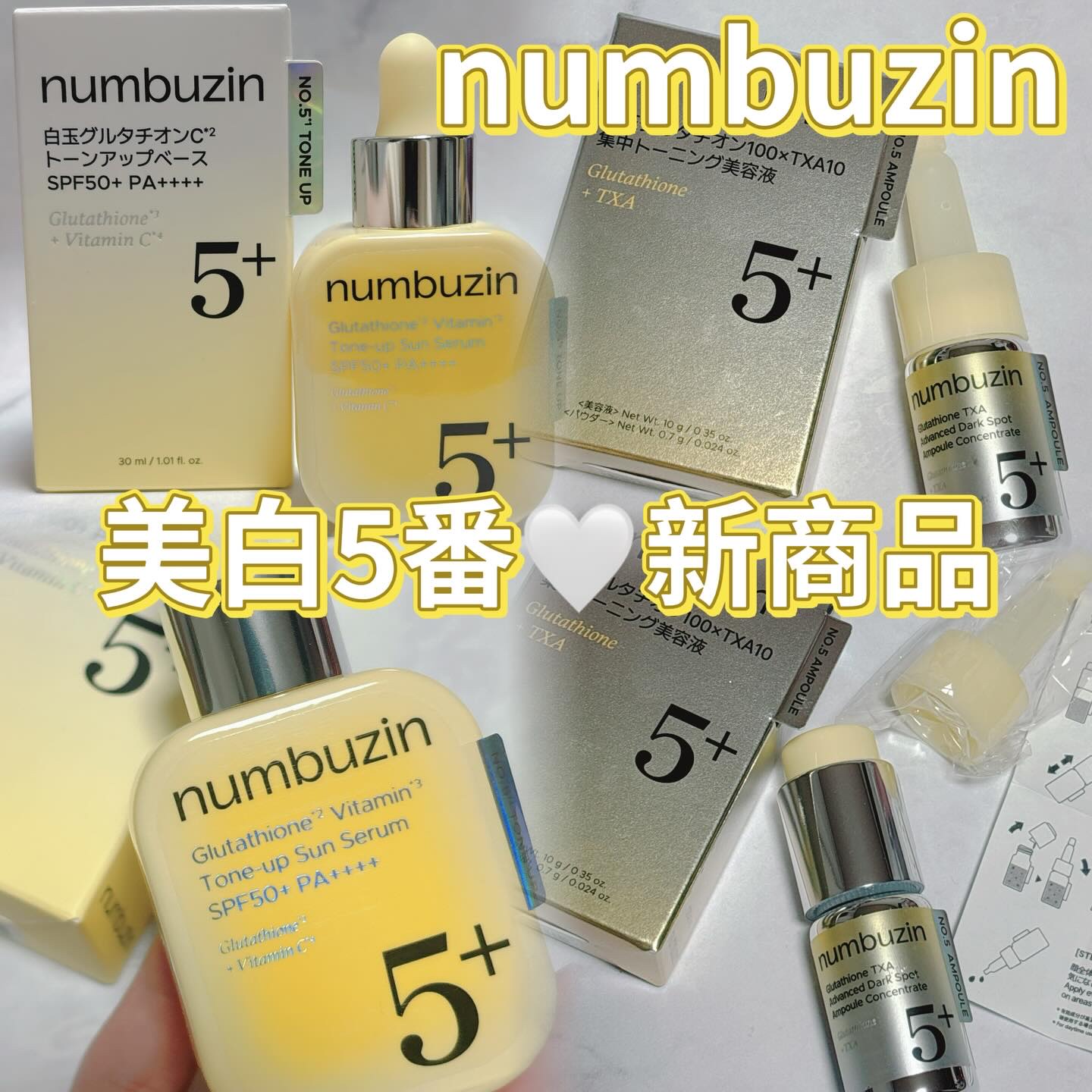 5番 白玉グルタチオンCトーンアップベース SPF50+ PA++++/numbuzin/化粧下地を使ったクチコミ（1枚目）