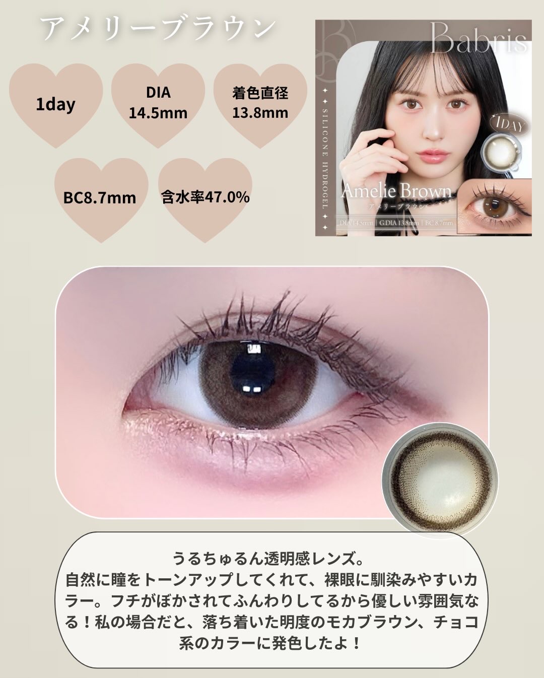 Babris silicone hydrogel 1day/Babris silicone hydrogel/ワンデー（１DAY）カラコンを使ったクチコミ（3枚目）