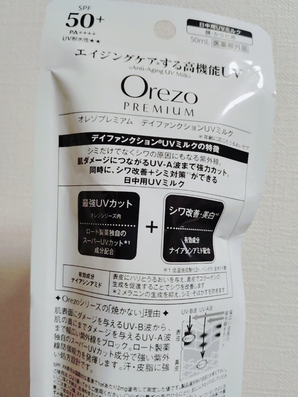 オレゾ プレミアム デイファンクションUVフェイスエッセンス/オレゾ/日焼け止めジェルを使ったクチコミ（2枚目）