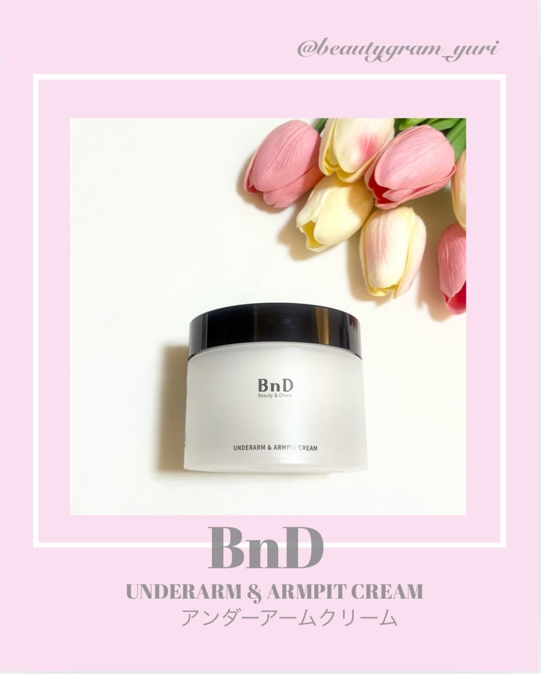BnDアンダーアームクリーム(ボディクリーム)/BnD/デリケートゾーンケアを使ったクチコミ(1枚目)