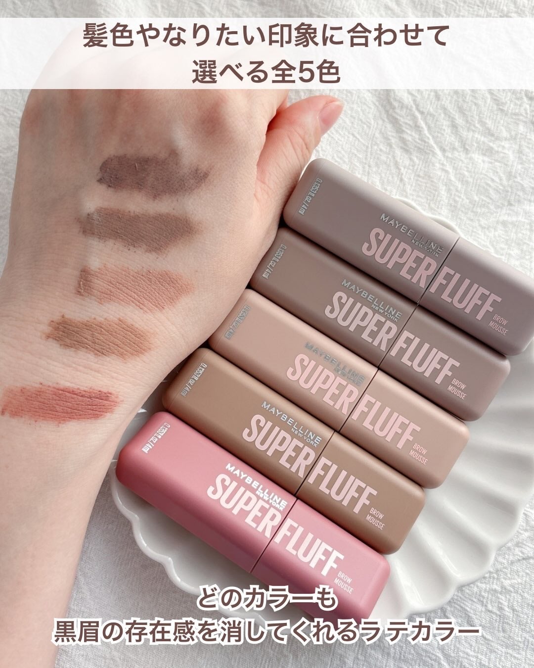 SP フラッフ ブロウ ムース/MAYBELLINE NEW YORK/眉マスカラを使ったクチコミ(4枚目)