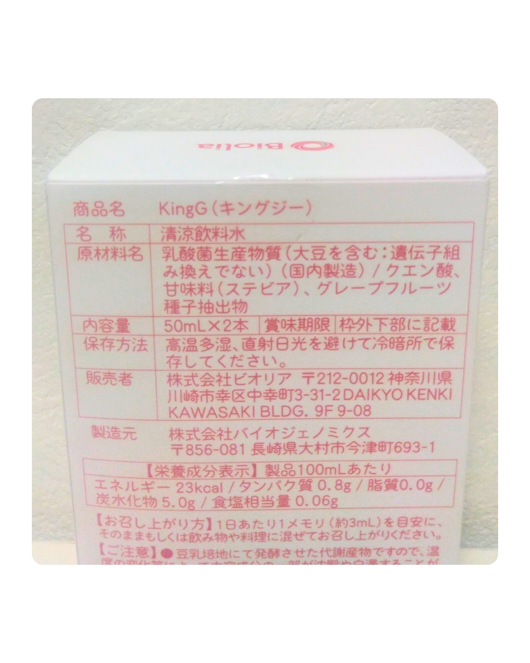 KingG/エリザベス/その他食品を使ったクチコミ（2枚目）