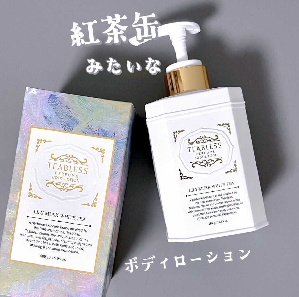 パフュームボディローション リリィムスクホワイトティー/TEABLESS/ボディローションを使ったクチコミ(1枚目)