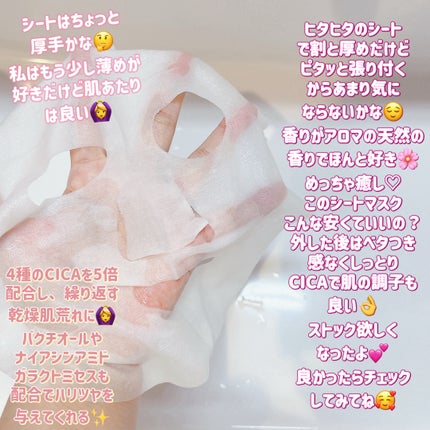 リッチグロウマスク/LIHAW/シートマスク・パックを使ったクチコミ(4枚目)