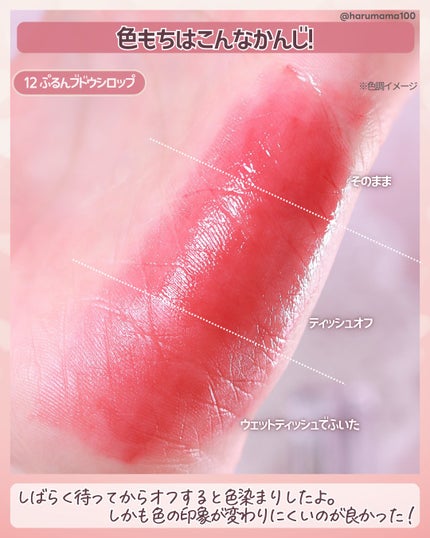 ゲットイットティント ウォータフルシロップ/TONYMOLY/リップティントを使ったクチコミ(4枚目)