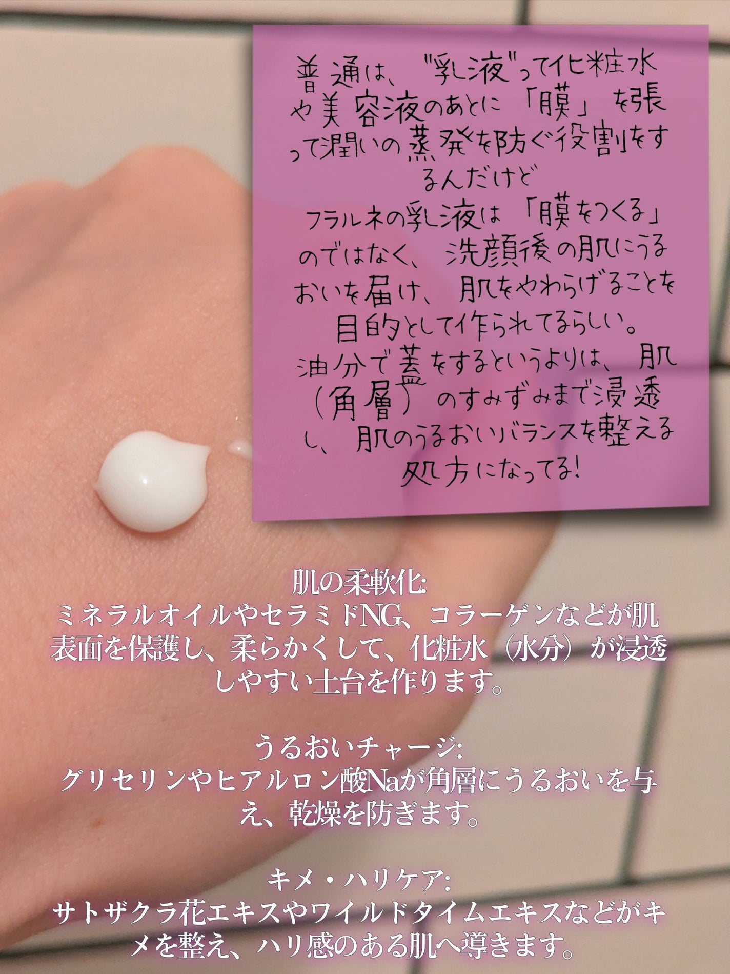 フラルネ フルリファイン ミルク f EM/ALBION/乳液を使ったクチコミ(3枚目)