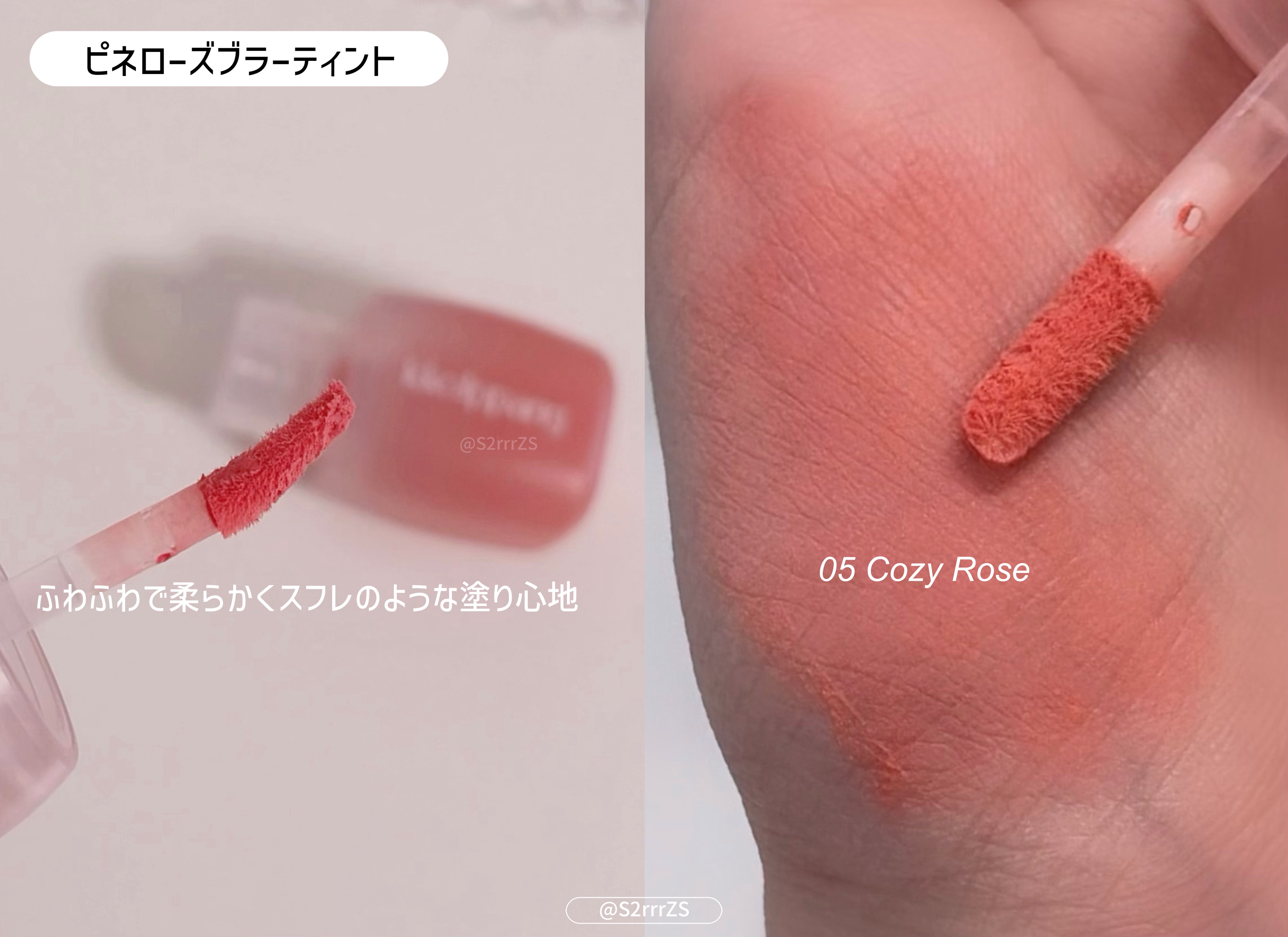 ピネローズブラーティント 03 シャイローズ/kkotppang/リップティントを使ったクチコミ（3枚目）