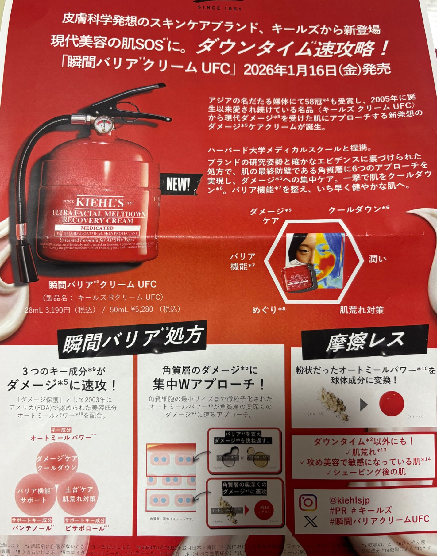 キールズ Rクリーム UFC/Kiehl's/フェイスクリームを使ったクチコミ(2枚目)