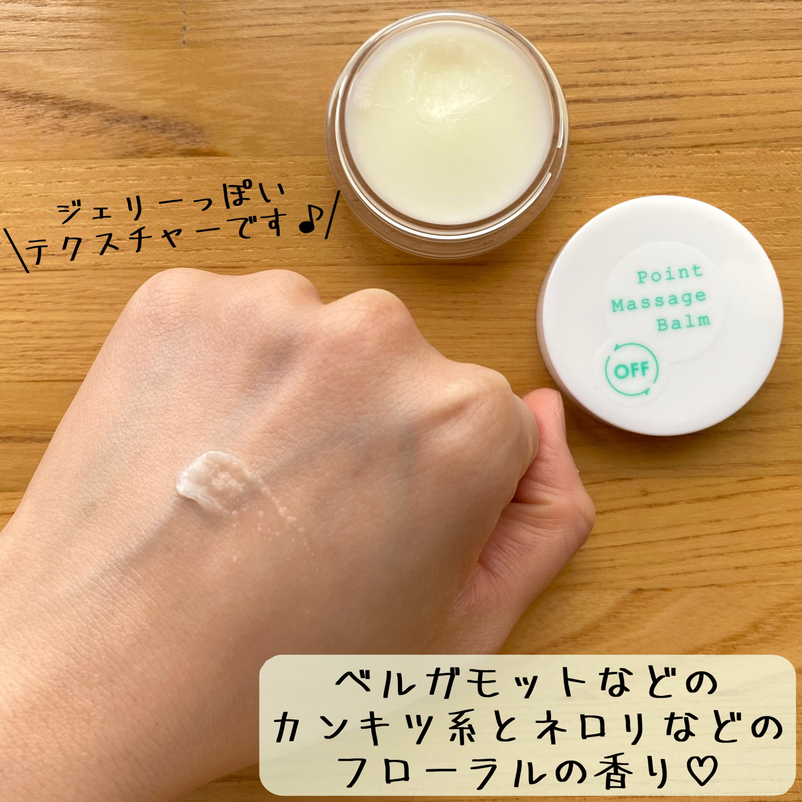 おふとんが恋人のクチコミ「生活の木様のきりかえアロマ ふわっとオフ ポイントマッサージバームです🍀
以前プレゼントとして.....」（2枚目）