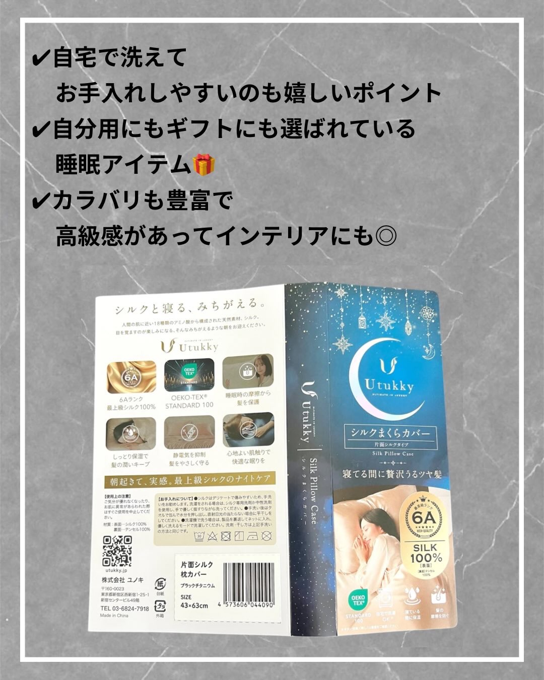 シルク枕カバー/Utukky/ヘアケアグッズを使ったクチコミ（3枚目）