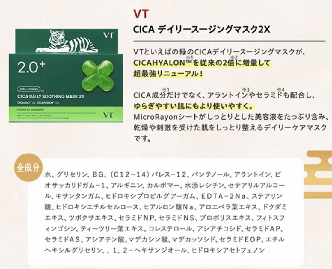CICA デイリースージングマスク2X/VT/シートマスク・パックを使ったクチコミ（2枚目）