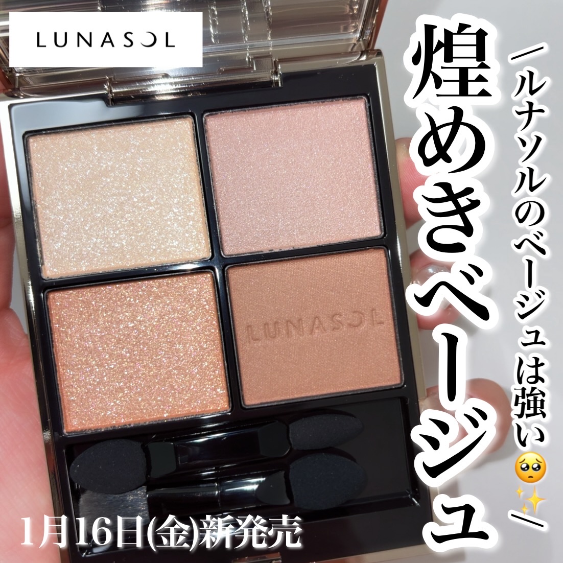 ルナソル アイカラーレーションN/LUNASOL/アイシャドウパレットを使ったクチコミ（1枚目）