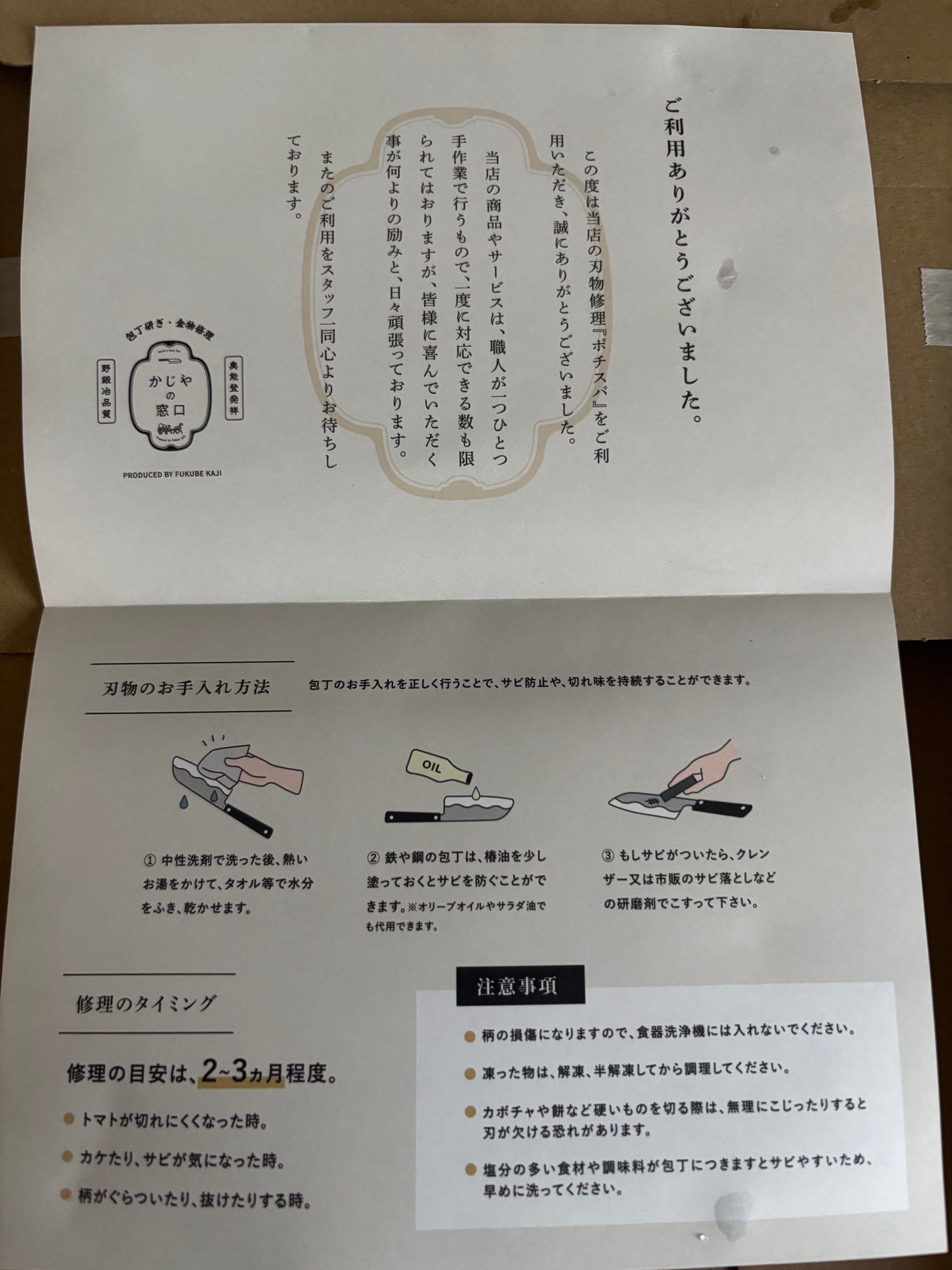 ちゃんまぃ on LIPS 「「【料理のストレス激減】ポストに投函するだけ!?プロの包丁研ぎ..」(6枚目)