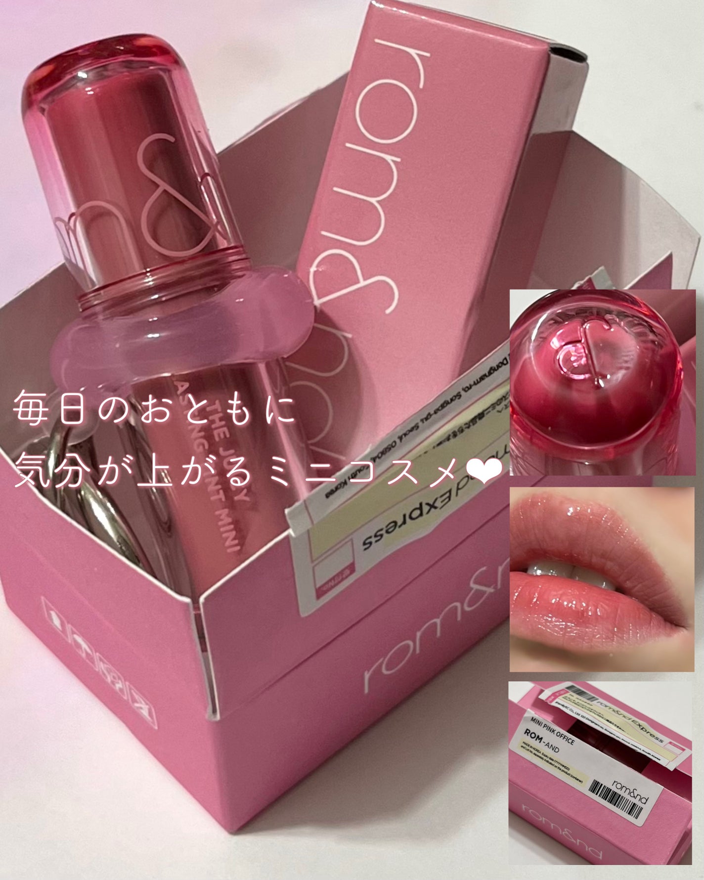 ザ ジューシーラスティングティント/rom&nd/リップティントを使ったクチコミ(1枚目)