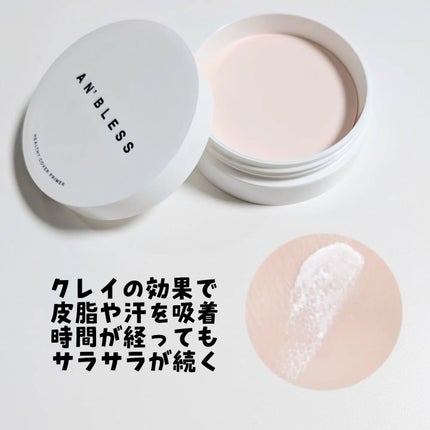 ヘルシーカバープライマー/AN’BLESS/化粧下地を使ったクチコミ(3枚目)